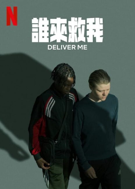 مسلسل Deliver Me الموسم الاول الحلقة 1 مترجمة