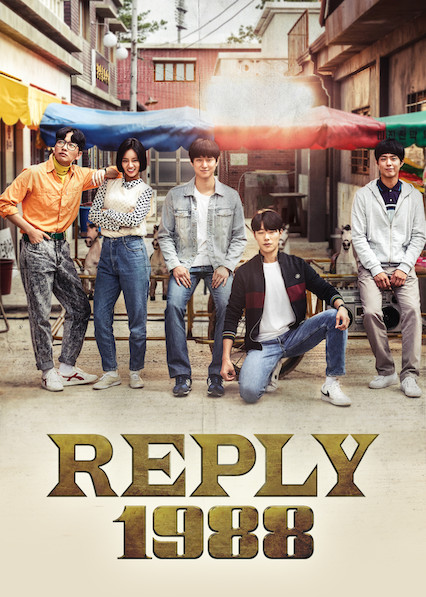 مسلسل اجبني 1988 Reply 1988 الحلقة 2 مترجمة