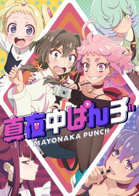 انمي Mayonaka Punch الحلقة 7 مترجمة