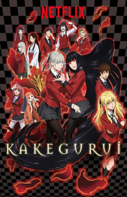 انمي Kakegurui الموسم الاول الحلقة 1 مترجمة