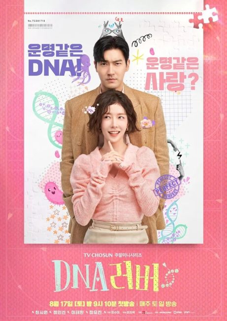 مسلسل حبيب الحمض النووي DNA Lover الحلقة 10 مترجمة