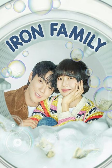 مسلسل العائلة الحديدية Iron Family الحلقة 3 مترجمة