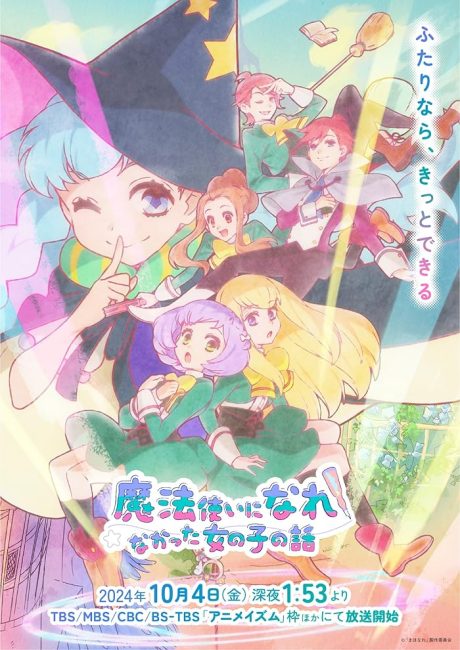 انمي Mahoutsukai ni Narenakatta Onnanoko no Hanashi الحلقة 3 مترجمة