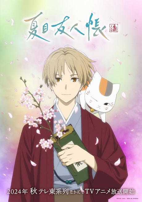 انمي Natsume Yuujinchou الموسم السابع الحلقة 7 مترجمة