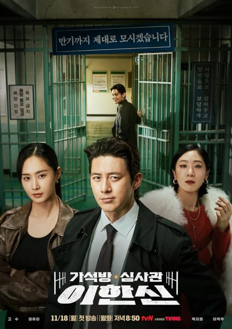 مسلسل شرطي الافراج Parole Examiner Lee الحلقة 7 مترجمة