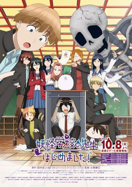 انمي Youkai Gakkou no Sensei Hajimemashita الحلقة 11 مترجمة