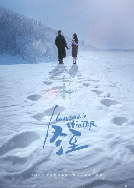 مسلسل اغنية حب في الشتاء Love Song in Winter الحلقة 1 مترجمة