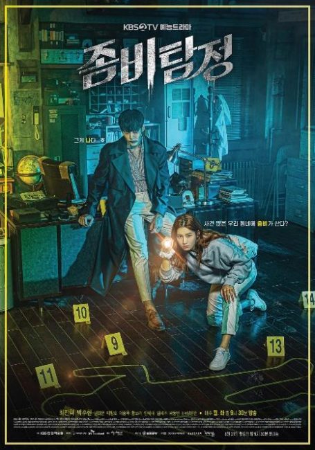 مسلسل المحقق زومبي Zombie Detective الحلقة 13 مترجمة