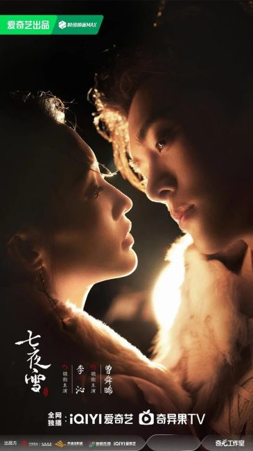 ليلة ثلجية: حب لا ينتهي Snowy Night: Timeless Love الحلقة 32 والاخيرة مترجمة